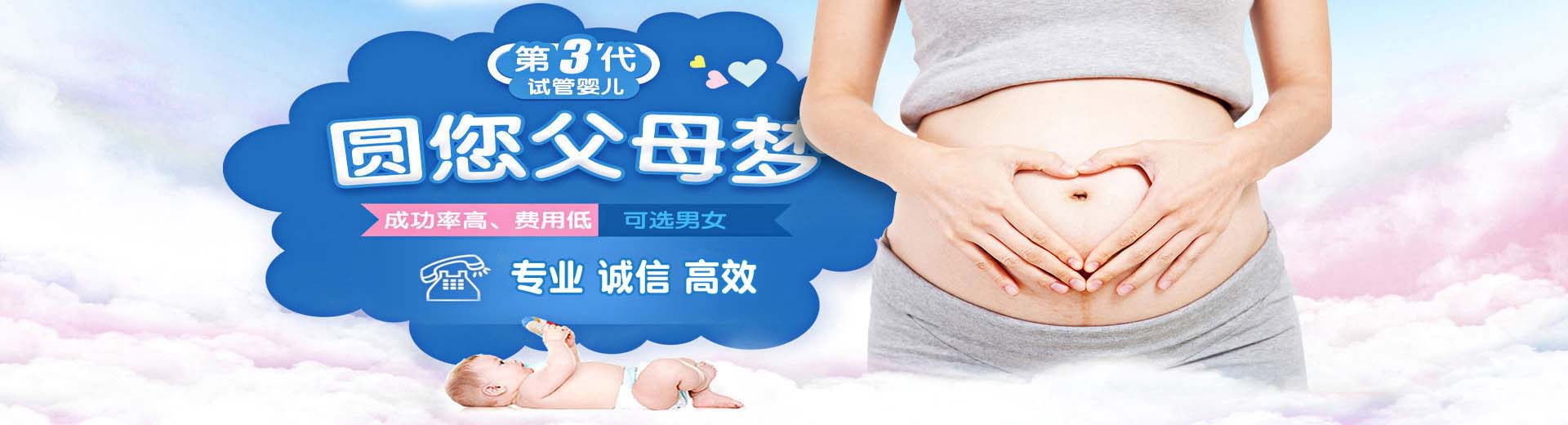 同性借卵助孕推荐渠道哪里找,有偿供卵代孕推荐渠道哪里能做,有偿孕妈代怀怎么收费图片2